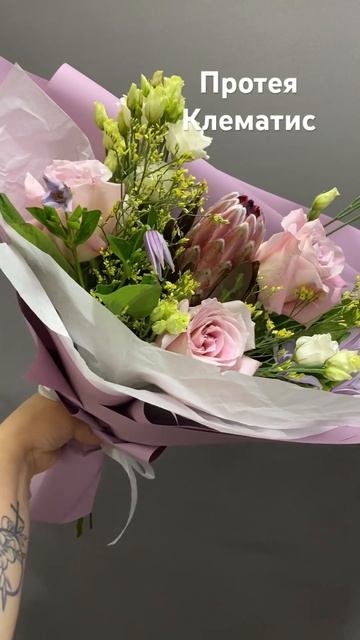 Любителям экзотики!Протея,лизиантус,клематис смотреть онлайн