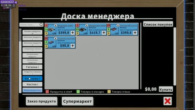 ➤ Голубая мука и 🧹 Мётла |Supermarket Together| смотреть онлайн