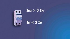 Как выбрать автомат по сечению провода. #сечениепрово?