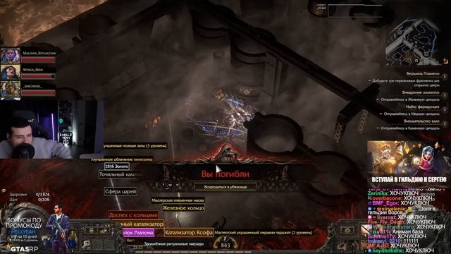 ЗАЧИСТКА КАРТ С ПАТИ В Path of Exile 2 смотреть онлайн