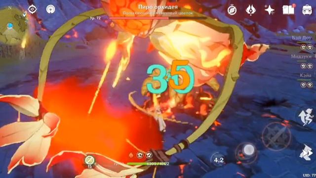 Genshin impact.Pyro orchid.Пиро орхидея смотреть онлайн