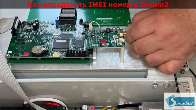Определение IMEI номера у контроллера Talgil Dream2. Видео инс смотреть онлайн