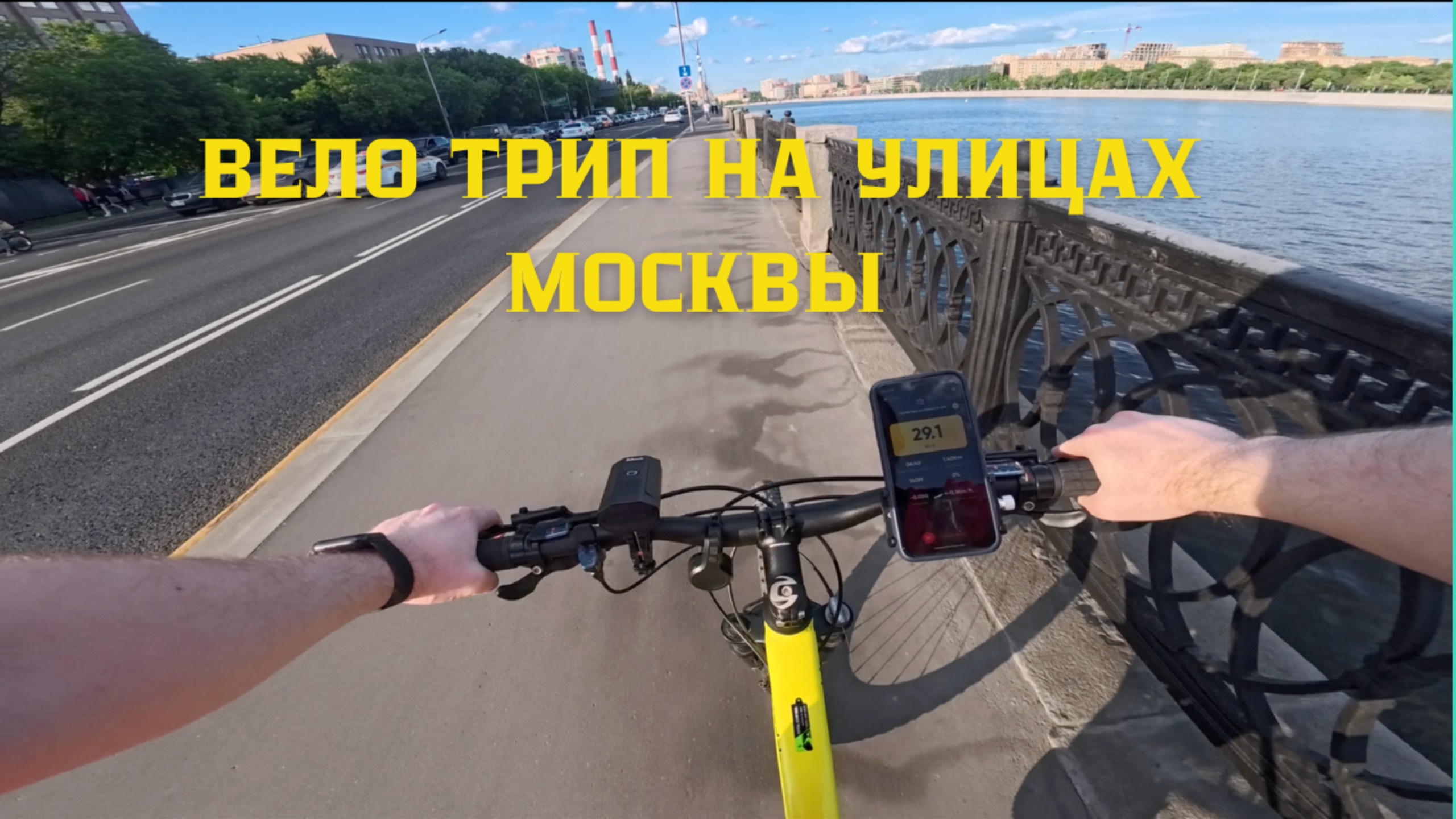 На велосипеде по улицам Москвы смотреть онлайн