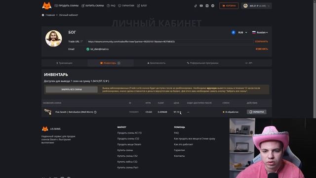 LISSKINS - ПОКУПАЮ СКИНЫ С МАЛЕНЬКОЙ КОМИССИЕЙ В STEAM 2025!