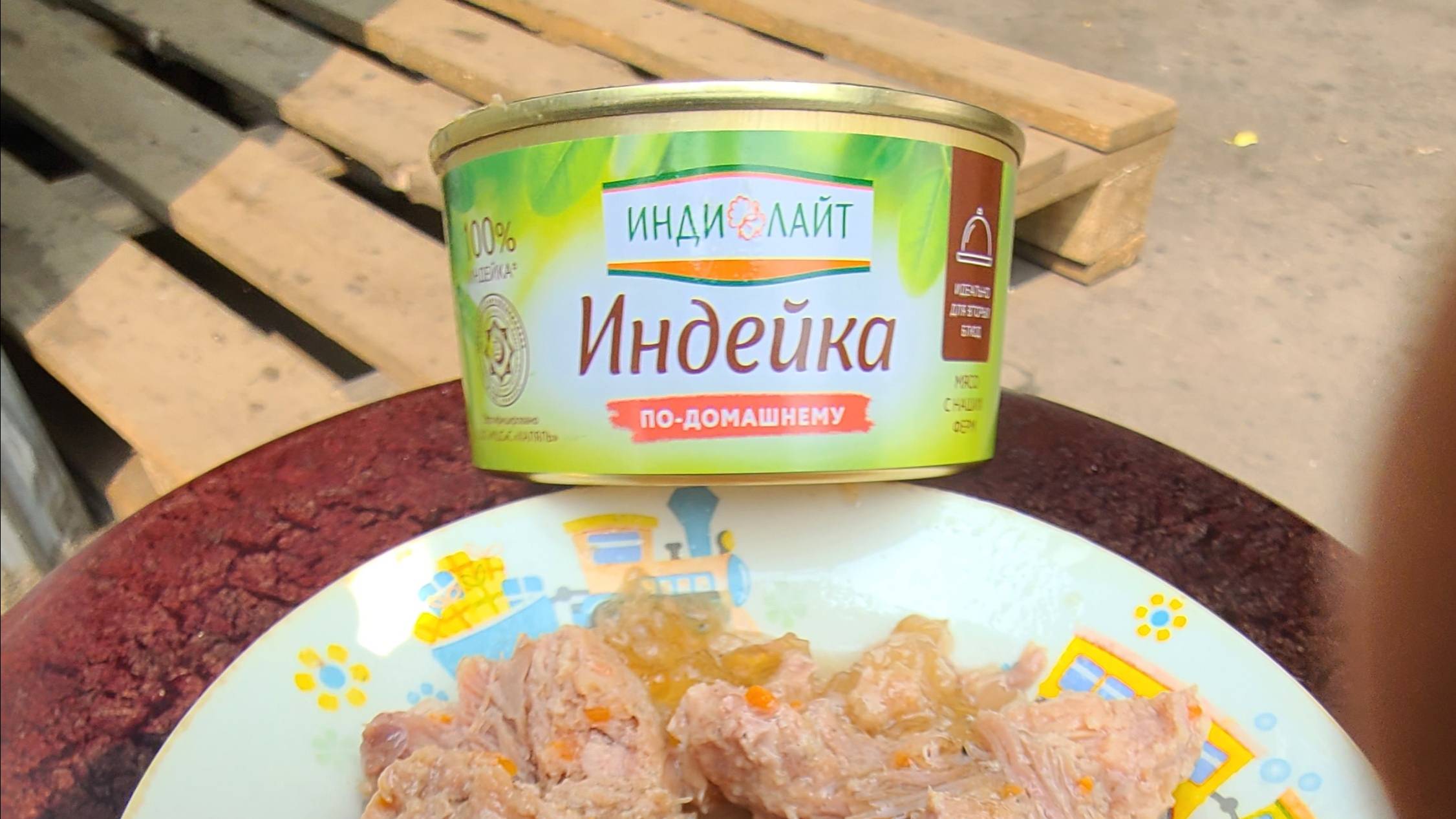 Филе индейки