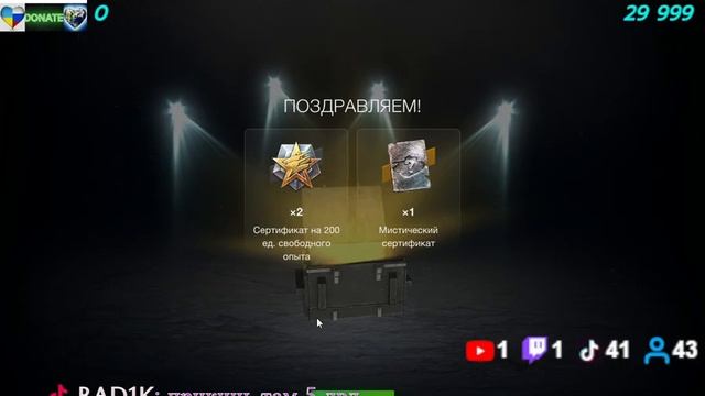 ОТКРЫВАЮ МИСТИЧЕСКИЙ КОНТЕЙНЕР I WOT BLITZ - ИГРА СТРИМ World смотреть онлайн