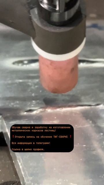 #welding #сварной #сварка #сварщик #shorts #сваркаметалла #сва? смотреть онлайн