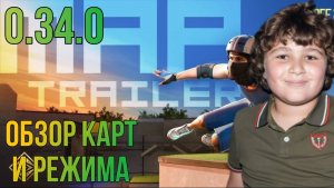 ОБЗОР КАРТ И РЕЖИМА В STANDOFF 2