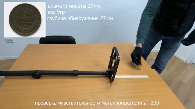 Тест металлоискателя Z200 с примерами смотреть онлайн