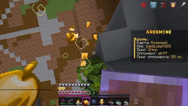 Дуэли  с другом на сервере АресМайн #aresmine #дуэль #руда