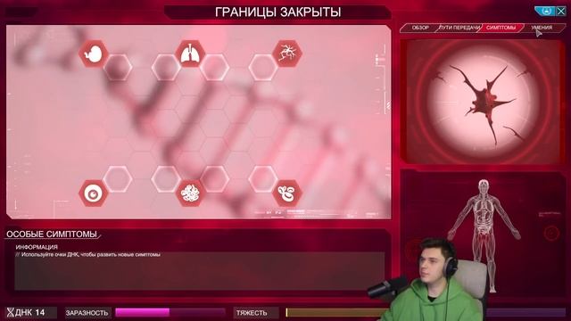 МОЖНО ЛИ ПОБЕДИТЬ В PLAGUE INC С ЗАКРЫТЫМИ ГРАНИЦАМИ смотреть онлайн
