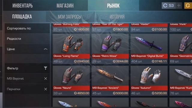 СЕТЫ С М9 (ПЕРЧИ) смотреть онлайн