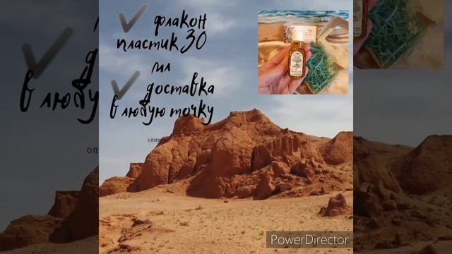 Елей / Масло помазания смотреть онлайн