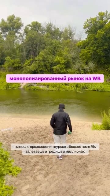 реально ли начать свой бизнес на WB с бюджетом в 20к? Ест? смотреть онлайн