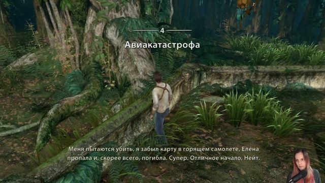 НОВЫЙ НАПАРНИК  Uncharted: Drakes Fortune Uncharted: Судьба Дрейка -  Прохождение 2