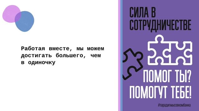 Парадигмы успеха