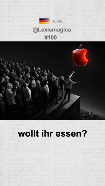 #100 вы хотите есть? / вы хотите кушать? ПО-НЕМЕЦКИ Wollt ihr es смотреть онлайн