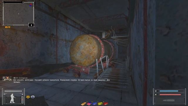 S.T.A.L.K.E.R: Фотограф Найти уникальный комбинезон для Сах?