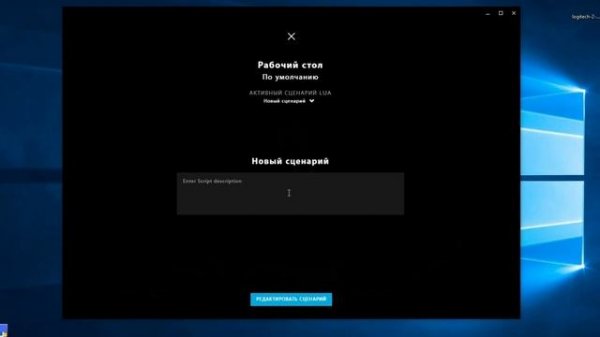 Установка скрипта макроса на Logitech G HUB ПО Раст Rust Macro