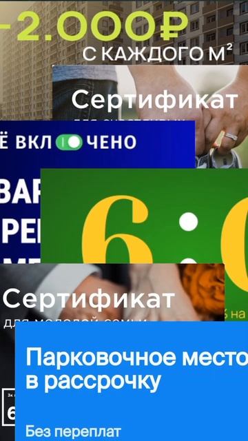 КАК ЗАРАБОТАТЬ НА ПОКУПКЕ НЕДВИЖИМОСТИ Полезная ИНФА смотреть онлайн
