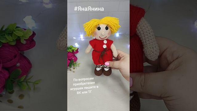 #shorts45 #амигуруми #обзор #янаянина #крючком #игрушки #куз смотреть онлайн