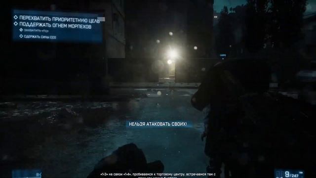 Ностальгическое прохождение BATTLEFIELD 3 #2 Финал