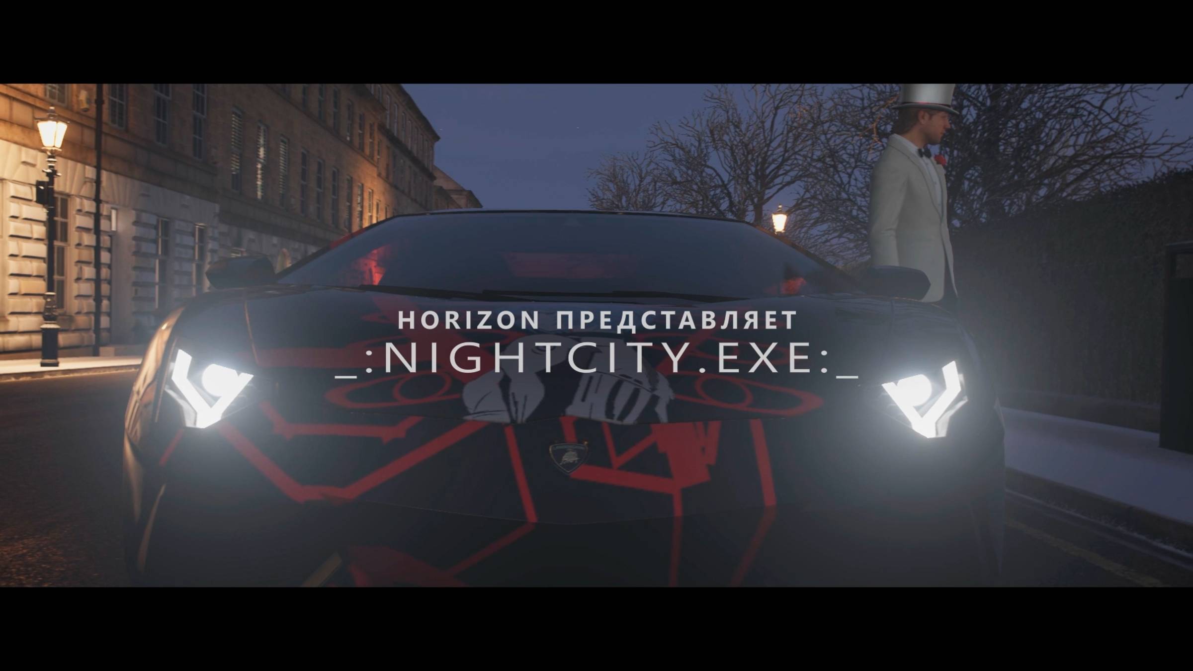 Forza Horizon 4 — NIGHTCITY.EXE