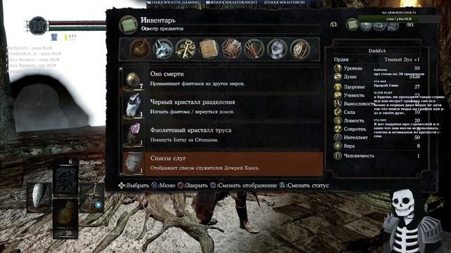 Проходим Dark Souls Remastered c модами на графику часть 9 смотреть онлайн