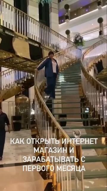 КАК ОТКРЫТЬ ИНТЕРНЕТ МАГАЗИН И ЗАРАБАТЫВАТЬ М ПЕРВОГО смотреть онлайн