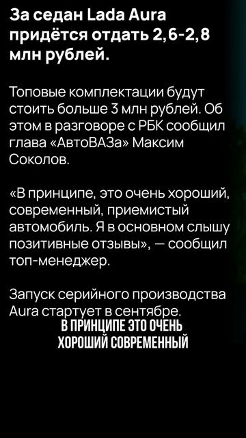 😱😱😱 #лизинг #автоновости#автолизинг#лада #ладааура# смотреть онлайн