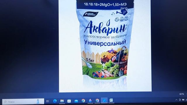 Удобрение Акварин