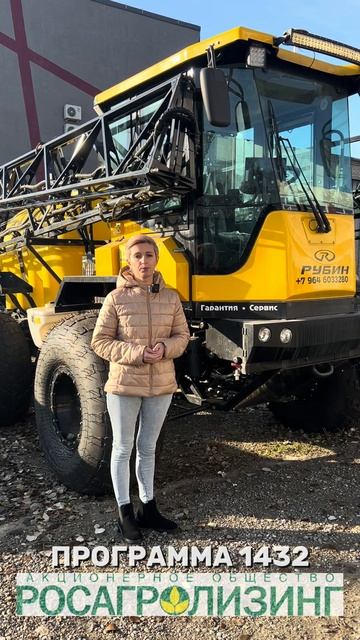 Самоходный опрыскиватель РУБИН по выгодной цене! Толь смотреть онлайн