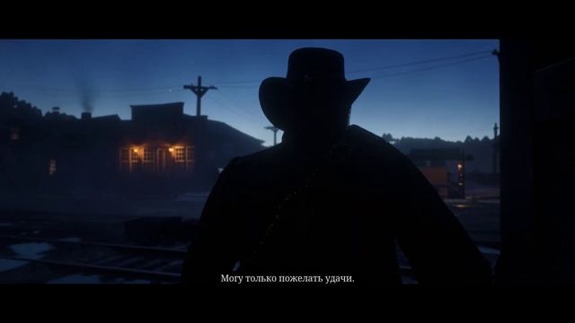 Последняя дуэль Джим «Бой» Келлоуэйя. RDR 2
