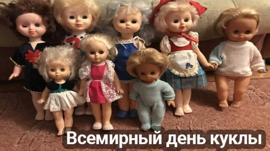 11 июня ВСЕМИРНЫЙ ДЕНЬ КУКОЛ смотреть онлайн