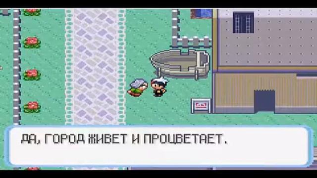 Прохождение Pokemon Sapphire часть 4