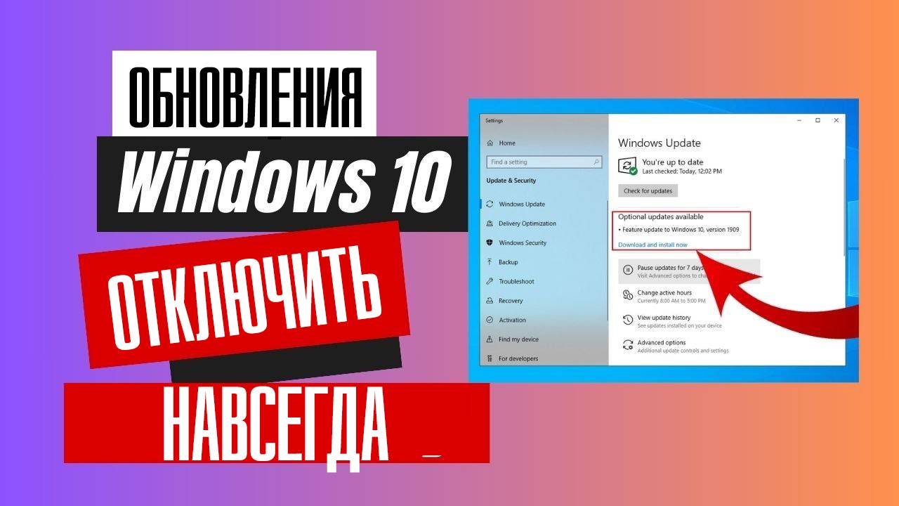 Как Отключить Обновления Windows 10 Навсегда. Подробная инструкция смотреть онлайн
