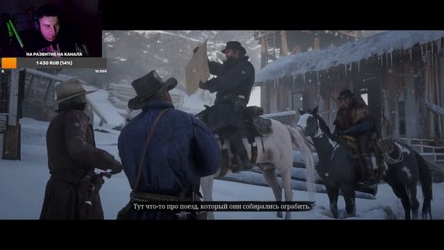 КОВБОЙСКИЕ БУДНИ #1- RDR 2 (ПРОХОЖДЕНИЕ С РУССКОЙ ОЗВУЧКОЙ) смотреть онлайн
