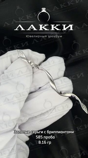 Золотые серьги с бриллиантами 8.16 гр смотреть онлайн