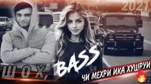 ШОХ (Э ДХТА ТЬ ЧИ МЕХРИ ИКА ХУШРУВИ)😍