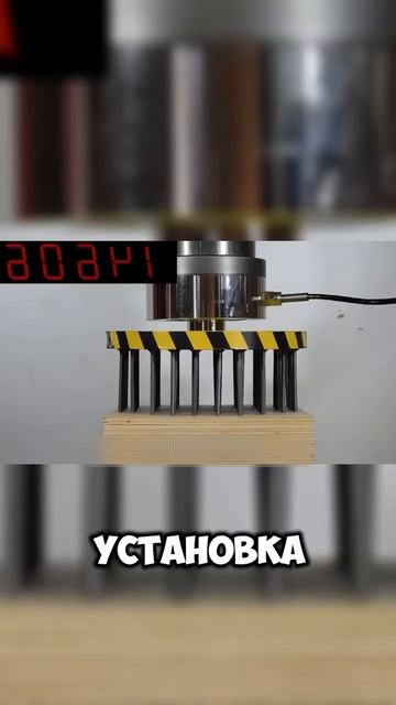 1000 гвоздей под прессом!? 😳🤯 #рекомендации #shortvideo #док? смотреть онлайн