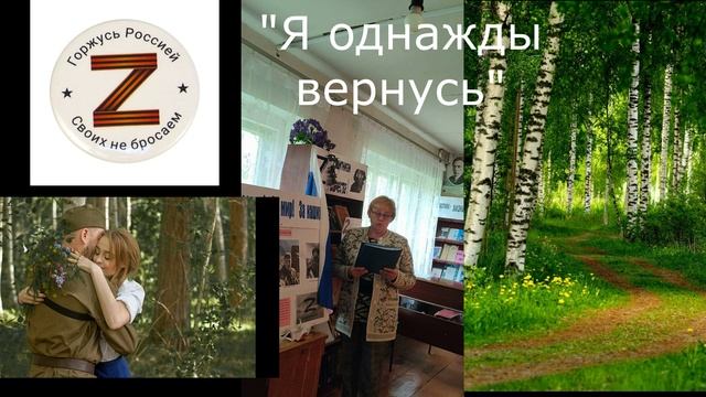 #СВОИХнеБРОСАЕМ смотреть онлайн