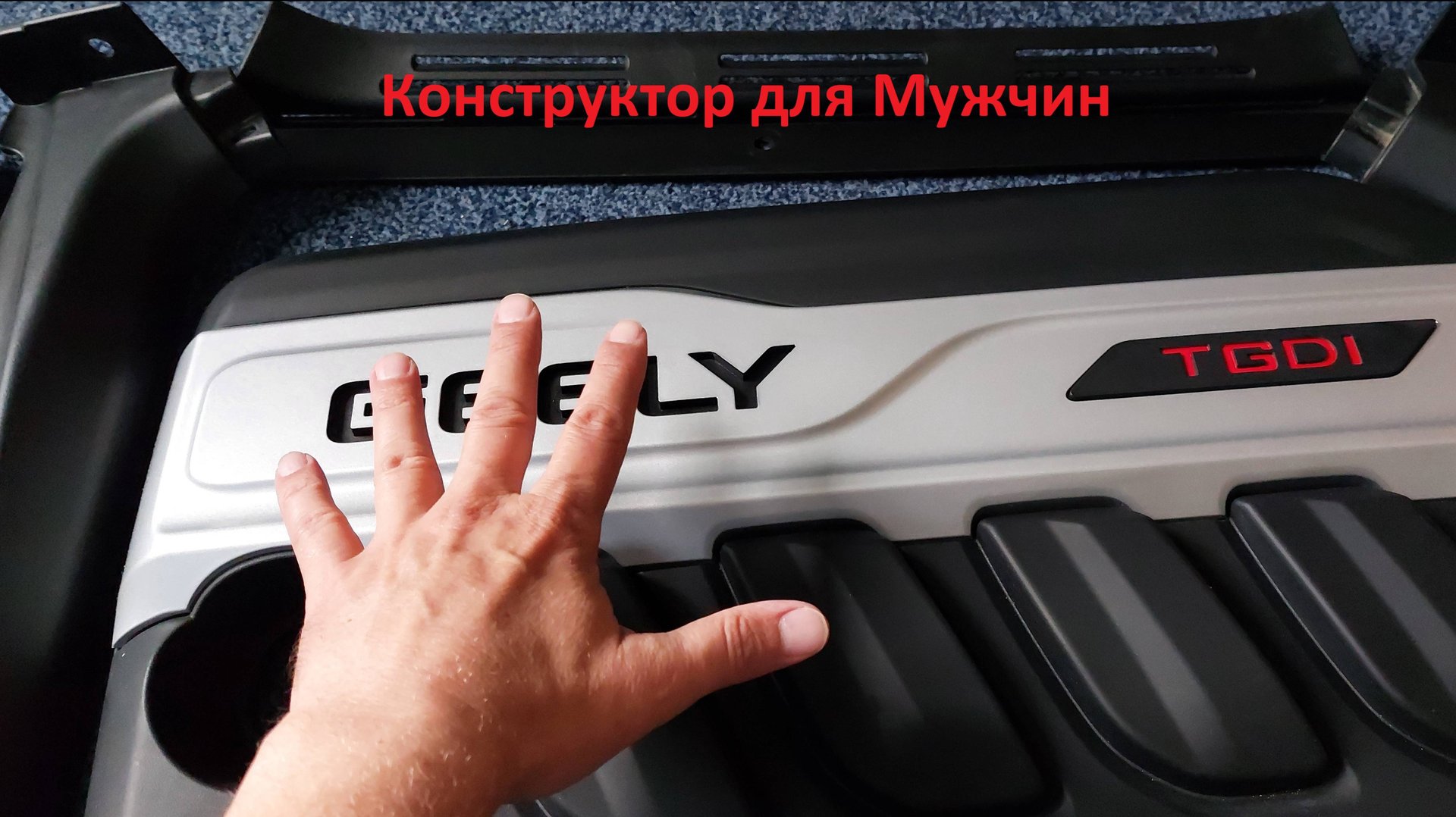 Конструктор для Мужчин смотреть онлайн