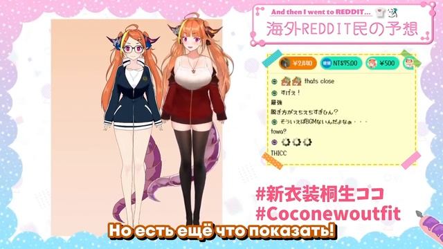 [RU SUB] Новый костюм Кирью Коко! смотреть онлайн