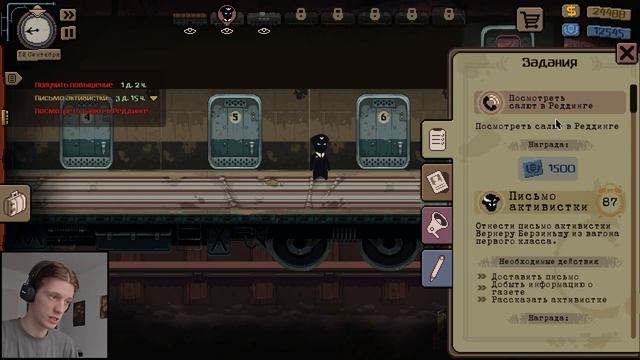 ПОЛУЧИЛИ ПОВЫШЕНИЕ ДО ПЕРВОГО КЛАССА | Beholder: Conductor #4 смотреть онлайн