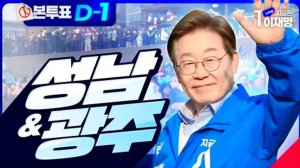 Корейский язык. Аудирование. Ли Чжэ Мён стал президентом Южной Кореи