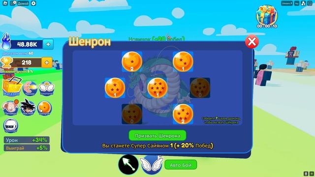 С КАЖДЙ СЕКУНДОЙ моя Ki СТАНОВИТСЯ СИЛЬНЕЕ! Роблокс ☯️ смотреть онлайн