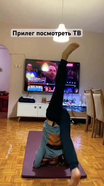 Прилег посмотреть тв 📺 #funny #youtuber #youtube #jimnastik смотреть онлайн