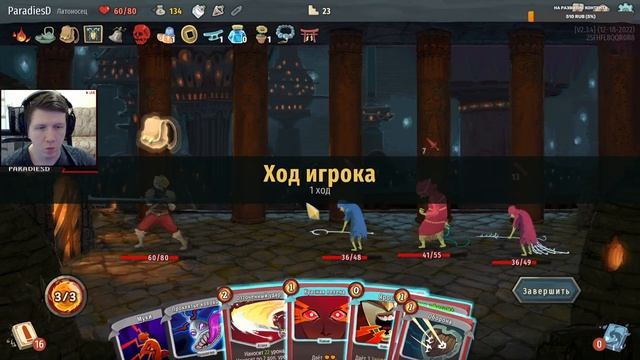 Slay the Spire #1 Знакомство