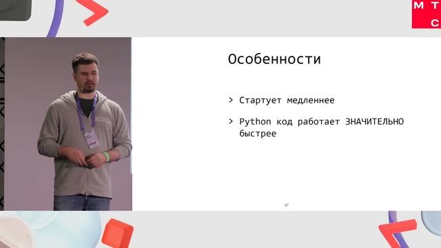 JIT в Python | Никита Соболев | True Tech Day 2.0 смотреть онлайн