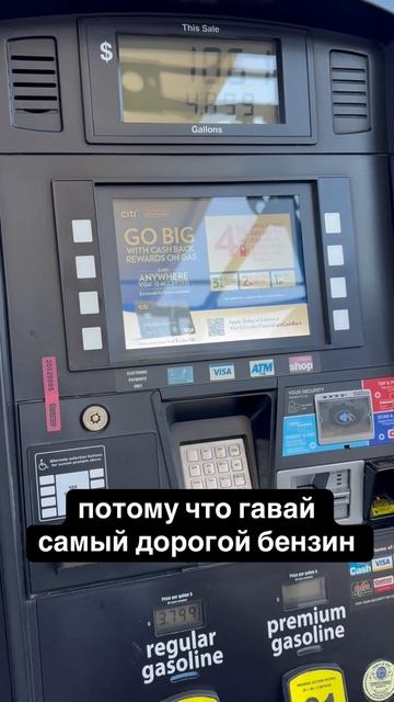 Суровая реальность в США #бензинвамерике #цены #бензин смотреть онлайн